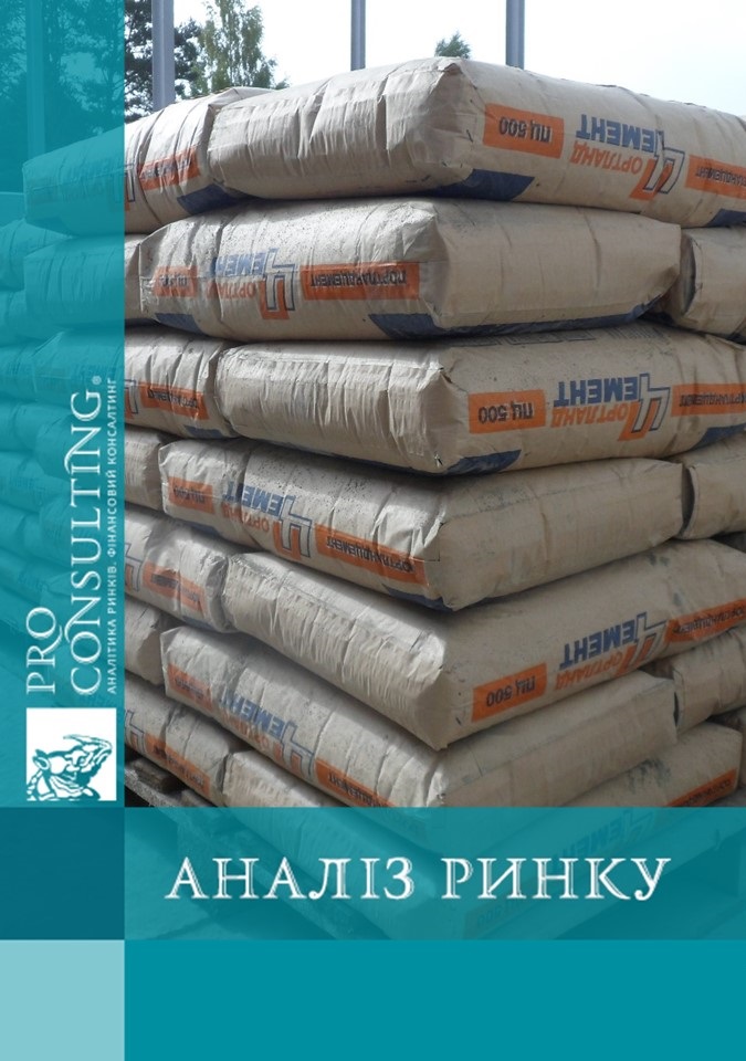 Аналіз ринку цемент. Україна. 2013 рік